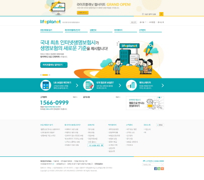 교보라이프플래닛, 홈페이지 정식 오픈 ‘영업개시’