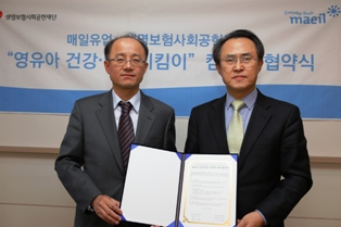 생보재단, 매일유업과 건강지킴이 MOU