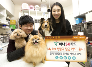 천만 애견인 위한 ‘My Pet 생활의 달인’
