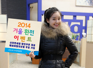 우리은행, ‘겨울 환전 이벤트’