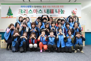 라이나생명, 크리스마스 내복나눔 행사