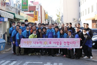 MG손보, 사랑탄·나누미 전달 행사