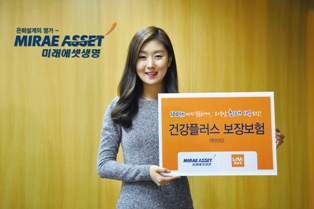 미래에셋생명, 방카용 ‘건강플러스 보장보험’ 출시