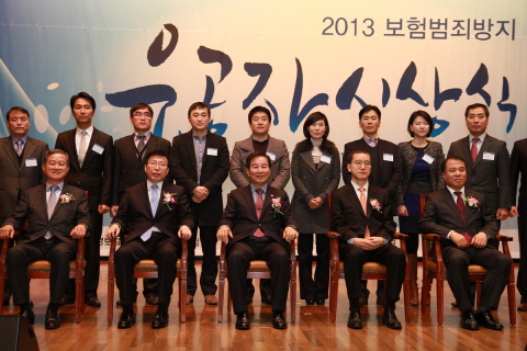보험업계, 보험범죄방지 유공자 시상