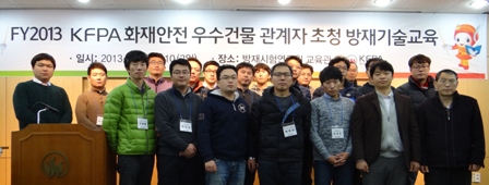 화보협회, 우수건물 관계자 방재기술교육