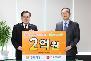 현대해상, 구세군에 성금 2억원 전달