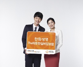 한화생명, ‘The따뜻한실버암보험’ 출시