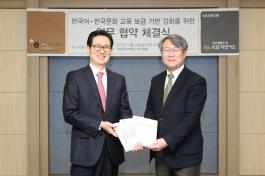 KB국민카드, '한국어 세계화 지원' 활동 본격화