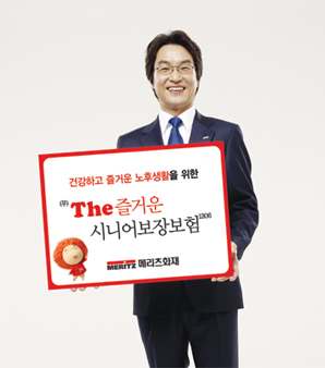 메리츠화재, 치매보장에 특화 ‘The즐거운 시니어보장보험’