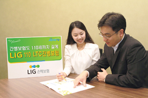 LIG손보, 110세까지 길게 보장 ‘LIG 110LTC간병보험’