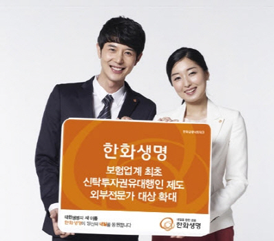 한화생명, 업계 최초 전문직 통한 ‘신탁’ 판매