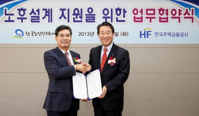 주택금융공사, 노인인력개발원과 업무협약