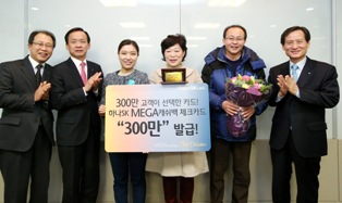하나SK카드, 메가캐쉬백 체크카드 300만명 가입 돌파