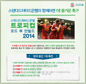 SC은행, 국제 풋살대회 한국 대표팀 선발전 한창