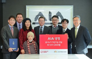 AIA생명, 꿈나누기기금 6700여만원 전달