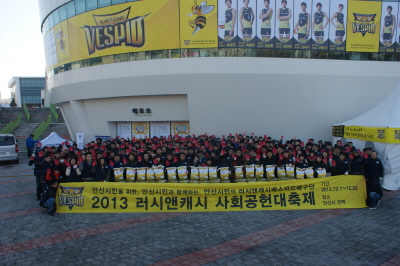 러시앤캐시, 임직원 참여 사회공헌 대축제