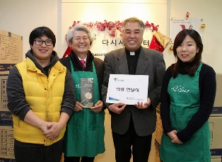 하나생명, 노숙인 지원센터에 내복 기증