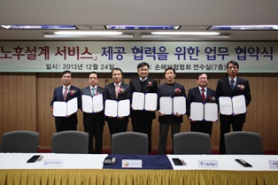 손보협회, 7개 기관과 노후설계서비스 업무협약