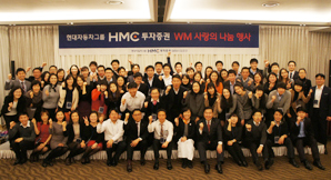 HMC투자證, 술 마시는 송년회 대신 ‘사랑의 나눔 행사’ 개최