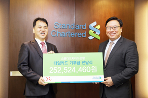 SC은행 ‘타임카드’ 이용 적립금 기부