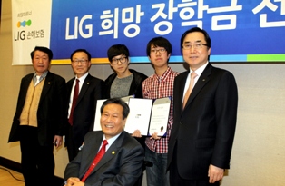 LIG손보, 교통사고 유자녀 장학금 전달