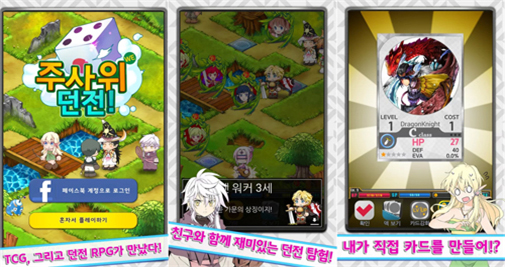 힐링 판타지게임 주사위(WE)던전 어플, 보드게임과 던전 RPG 재미를 동시에