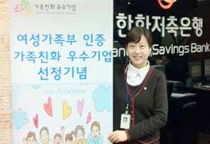 한화저축은행 한화가족사랑 정기예금 및 정기적금 출시