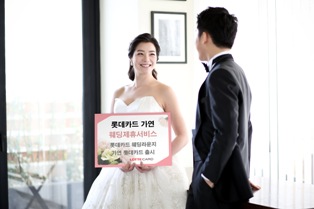롯데카드, 가연과 제휴 맺고 웨딩라운지 오픈