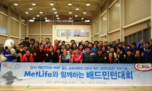 메트라이프생명, 배드민턴 동호인 대회 개최