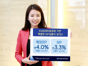 KDB대우證  2014년 특별한 RP상품 판매