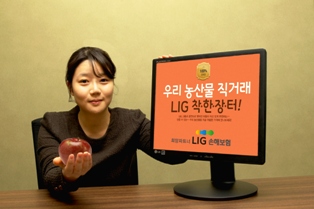LIG손보, 1사1촌 상생 ‘착한장터’ 개설