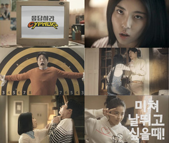 네오플의 ‘응답하라 사이퍼즈’ 삼천포와 윤진의 선물 러쉬