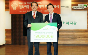 미래에셋박현주재단, 어린이재단과 ‘방학 중 결식아동 지원’ 협약