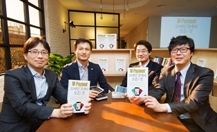 BC카드, 모바일 결제 전문서적 발간