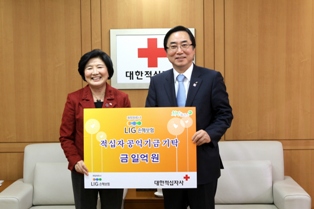 LIG손보, 적십자에 1억원 성금