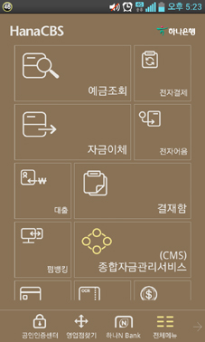 하나銀, ‘기업용 스마트폰 뱅킹 서비스’ 전면 개편