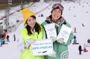 삼성카드, 스키&보드 데이 행사