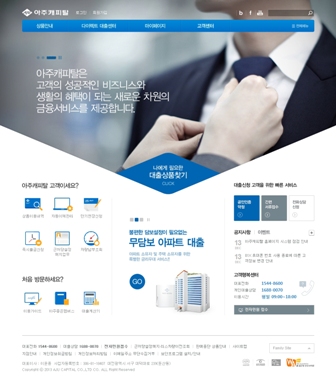 아주캐피탈, 홈페이지 리뉴얼