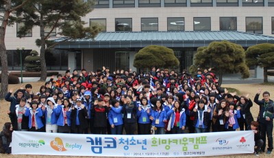 캠코, 저소득가정 희망키움캠프 개최