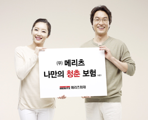 ‘피 끓는 청춘’을 위한 맞춤형 보험 출시