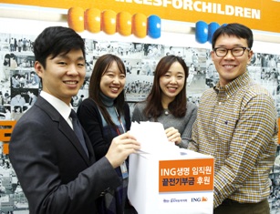 ING생명, 끝전 기부금 아동복지에 쾌척