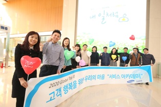 삼성화재, CS교육 위한 ‘서비스 아카데미’ 신설