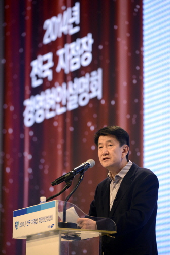 삼성생명, ‘전국 지점장 전략회의’ 개최