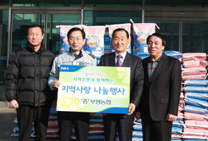 부평농협, 설맞이 ‘사랑의 쌀 전달식’
