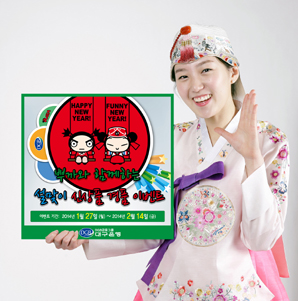 대구銀, 뿌까와 함께하는 설맞이 이벤트