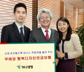 하나생명, 오래 유지하면 보너스 주는 연금보험