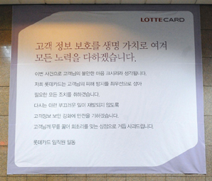 ‘카드 정보유출 한달’ 아직 후폭풍 여전