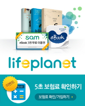 라이프플래닛, ‘5초 보험료 확인해보샘’ 이벤트 진행