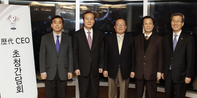 캠코, '역대 CEO 초청간담회'