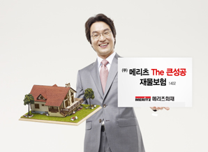 메리츠화재 ‘(무)The큰성공 재물보험’ 출시